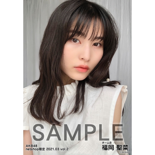 AKB48 2021年3月度 net shop限定個別生写真5枚セットvol.2 福岡聖菜