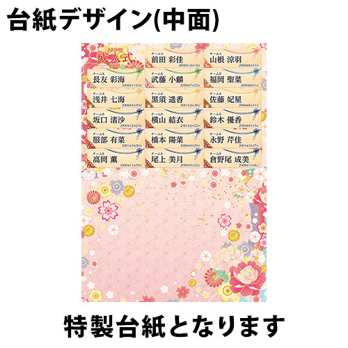 予約商品】AKB48 net shop限定 2021年新成人記念生写真(A4+台紙