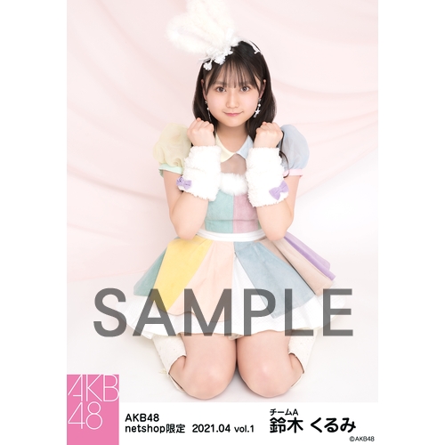 予約商品】AKB48 2021年4月度 net shop限定個別生写真5枚セット