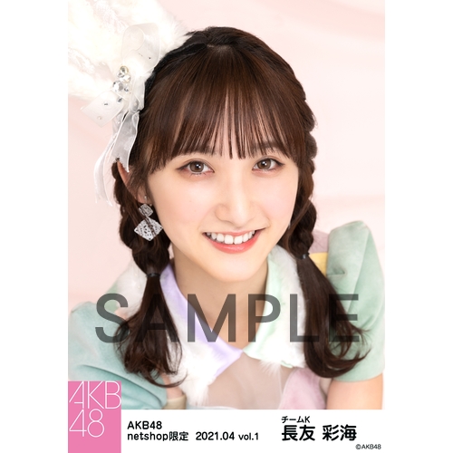 予約商品】AKB48 2021年4月度 net shop限定個別生写真5枚セットvol.1