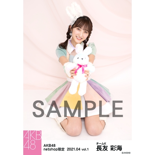 予約商品】AKB48 2021年4月度 net shop限定個別生写真5枚セットvol.1
