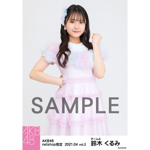 予約商品】AKB48 2021年4月度 net shop限定個別生写真5枚セットvol.2
