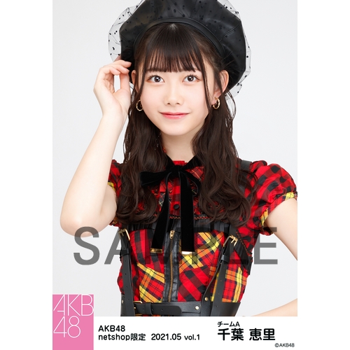 AKB48 2025年7月 netshop限定 生写真 5種フルコンプ　千葉恵里 美品）AKB48 2025年7月度 net shop限定個別生写真5枚セットvol 1 千葉