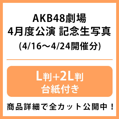 AKB48 SKE48 NMB48 HKT48 総選挙 劇場盤 生写真まとめ売り AKB48 SKE48 NMB48 HKT48 総選挙 劇場盤 生写真まとめ売り