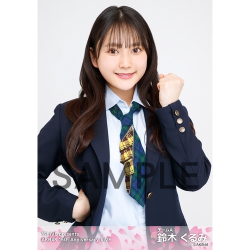 予約商品】17LIVE presents AKB48 15th Anniversary LIVE 個別生写真5