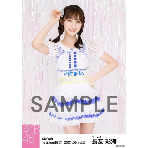 予約商品】AKB48 2021年5月度 net shop限定個別生写真5枚セットvol.2