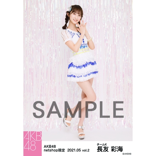 AKB48 Team8生写真 予約商品】AKB48 2021年5月度 net shop限定個別生写真5枚セット