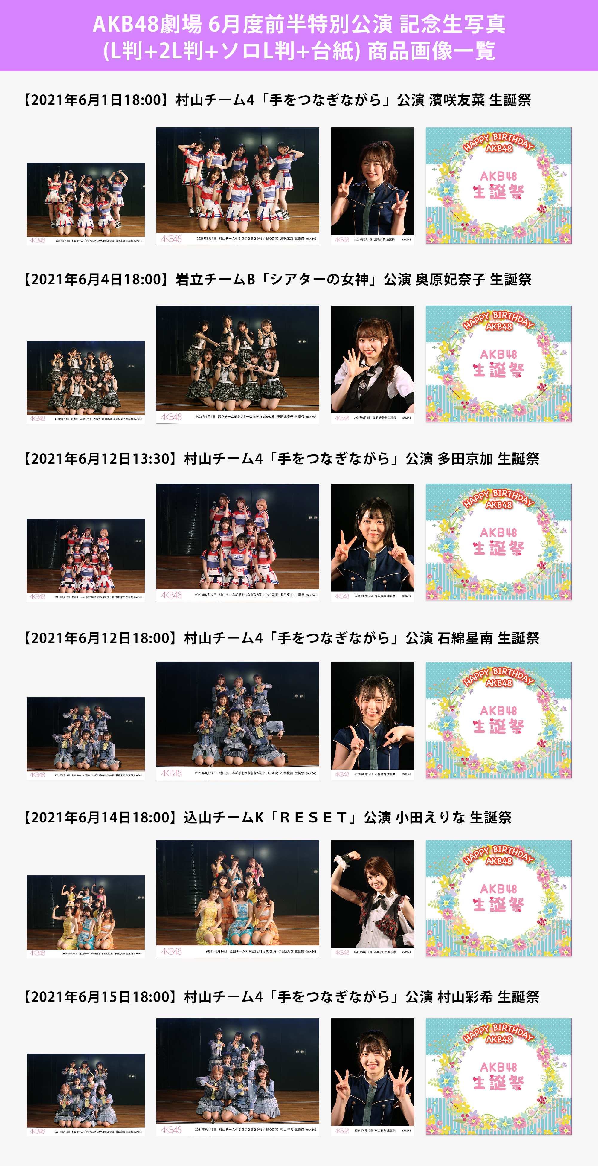 AKB グループ 生写真 (1枚50円) ② AKBとXX！ STAGE2－3 | AKB48 Official Shop