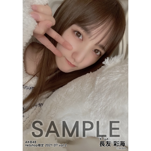 AKB48 2021年7月度 net shop限定個別生写真5枚セットvol.2 | AKB48