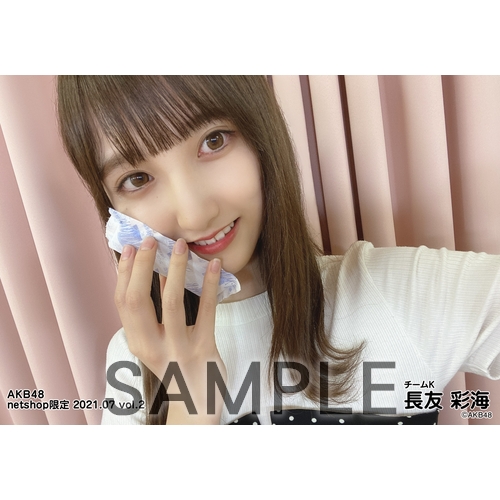 予約商品】AKB48 2021年7月度 net shop限定個別生写真5枚セットvol.2