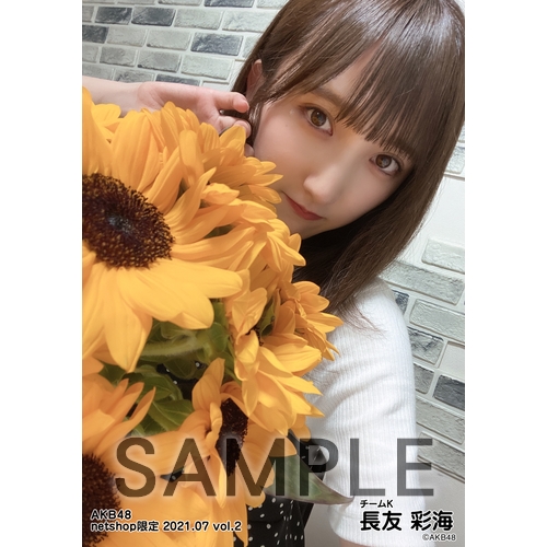 予約商品】AKB48 2021年7月度 net shop限定個別生写真5枚セットvol.2