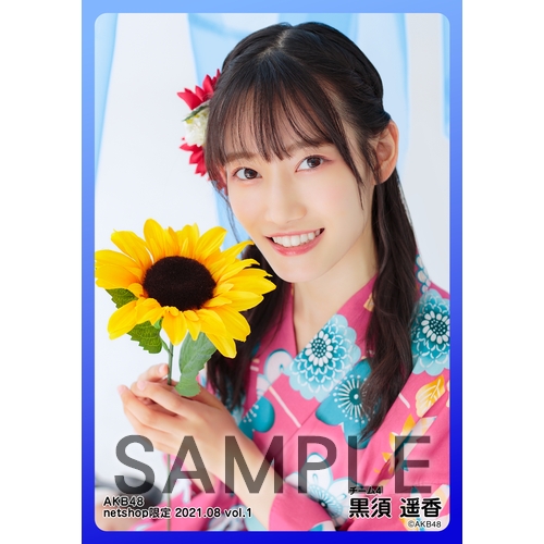 予約商品】AKB48 2021年8月度 net shop限定個別生写真5枚セットvol.1