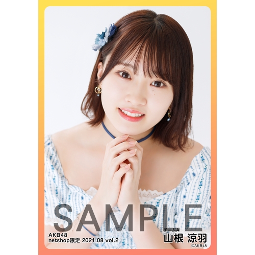 AKB48 2021年8月度 net shop限定個別生写真5枚セットvol.2