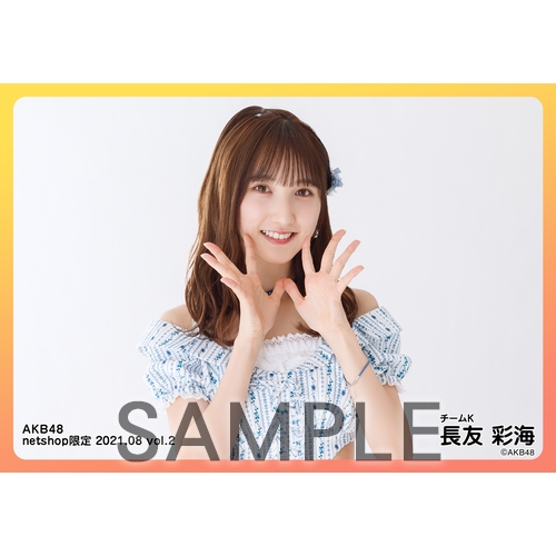 48G 生写真8枚セット AKB48 2022年8月度 net shop限定個別生写真5枚セットvol.1