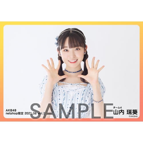予約商品】AKB48 2021年8月度 net shop限定個別生写真6枚セットvol.2