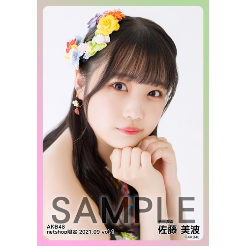 予約商品】AKB48 2021年9月度 net shop限定個別生写真5枚セットvol.1