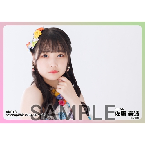 予約商品】AKB48 2021年9月度 net shop限定個別生写真5枚セットvol.1