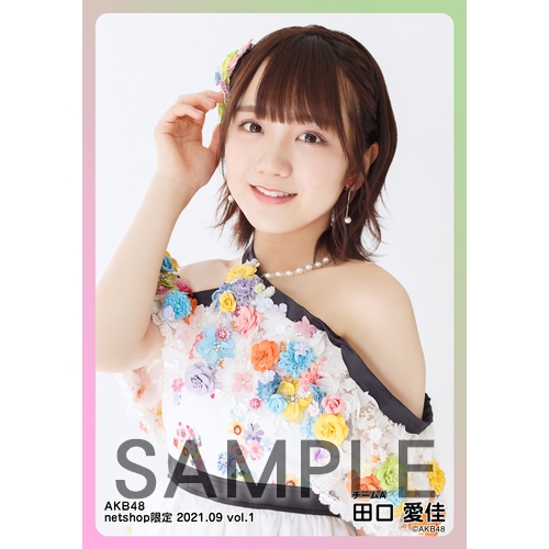 予約商品】AKB48 2021年9月度 net shop限定個別生写真5枚セットvol.1