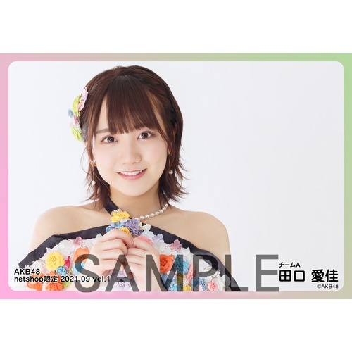 予約商品】AKB48 2021年9月度 net shop限定個別生写真5枚セットvol.1