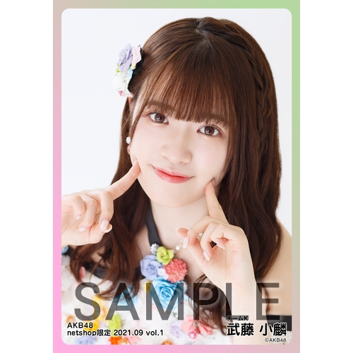AKB48 2021年9月度 net shop限定個別生写真5枚セットvol.1 | AKB48
