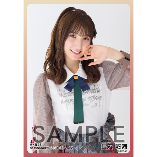 AKB48 2021年9月度 net shop限定個別生写真5枚セットvol.2 | AKB48