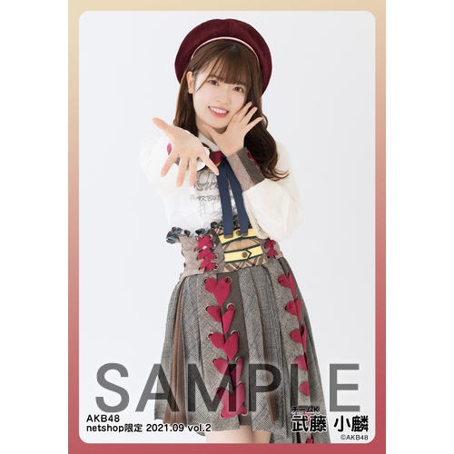 予約商品】AKB48 2021年9月度 net shop限定個別生写真5枚セットvol.2