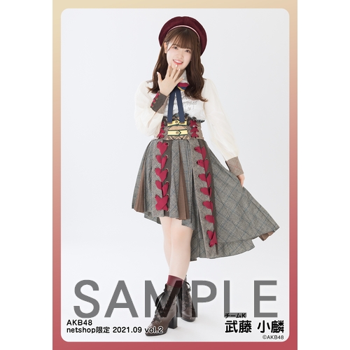 予約商品】AKB48 2021年9月度 net shop限定個別生写真5枚セットvol.2