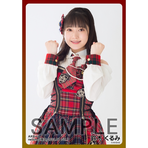 予約商品】AKB48 2021年11月度 net shop限定個別生写真5枚セットvol.1