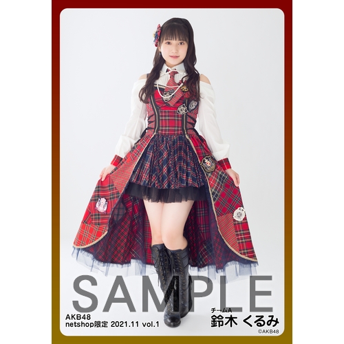 予約商品】AKB48 2021年11月度 net shop限定個別生写真5枚セットvol.1