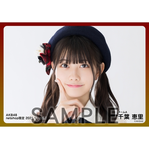 予約商品】AKB48 2021年11月度 net shop限定個別生写真5枚セットvol.1