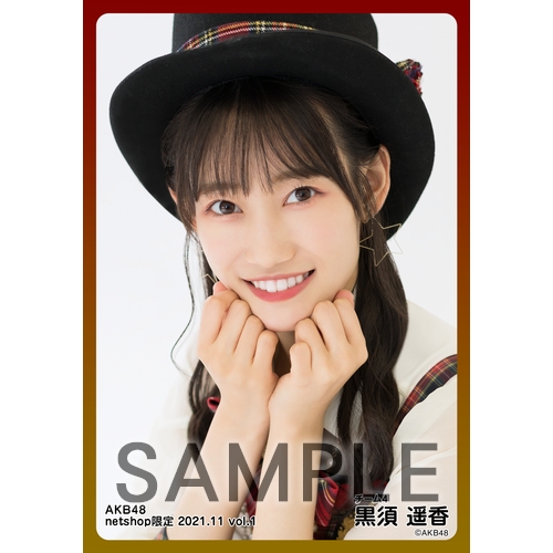 AKB48 2021年11月度 net shop限定個別生写真5枚セットvol.1 | AKB48