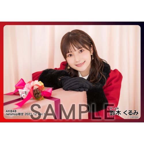 予約商品】AKB48 2021年12月度 net shop限定個別生写真5枚セットvol.1
