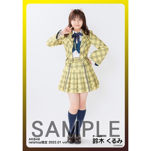 イエール様(推し証明鈴木くるみ+個別生写真大盛) - メルカリ