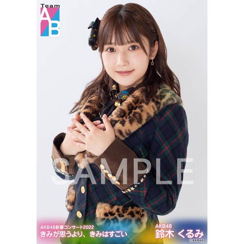 予約商品】AKB48新春コンサート2022 きみが思うより、きみはすごい