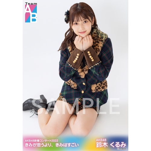 予約商品】AKB48新春コンサート2022 きみが思うより、きみはすごい
