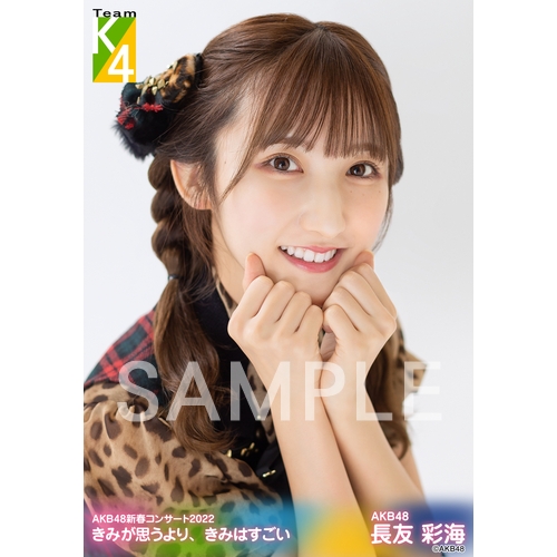 予約商品】AKB48新春コンサート2022 きみが思うより、きみはすごい