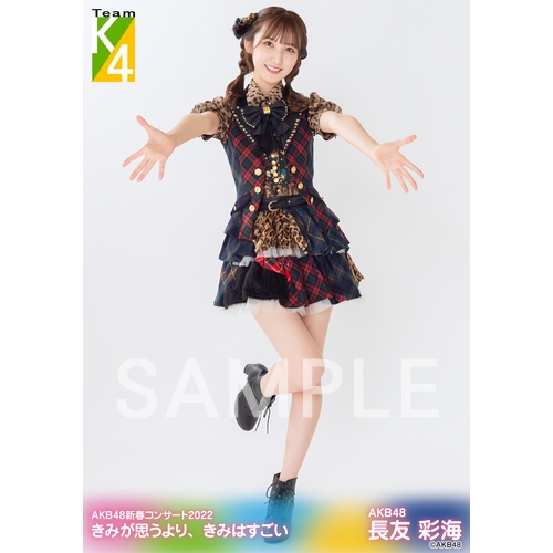 予約商品】AKB48新春コンサート2022 きみが思うより、きみはすごい