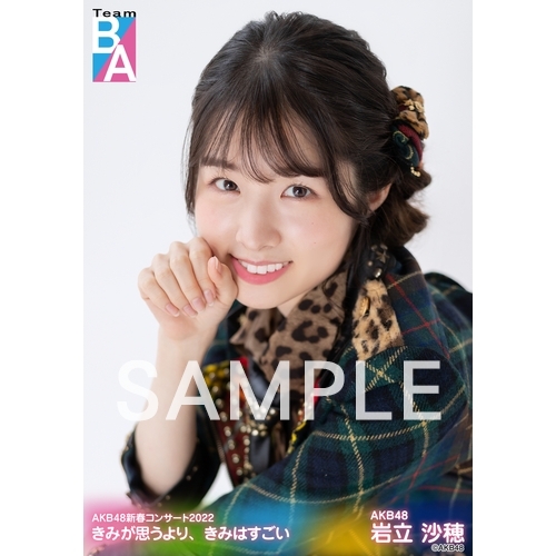 岩立沙穂　AKB48 春コンSPECIALくじ　直筆サイン入り　うちわ AKB48 スペシャルくじ 岩立沙穂 5連特典 ポストカード 等4点