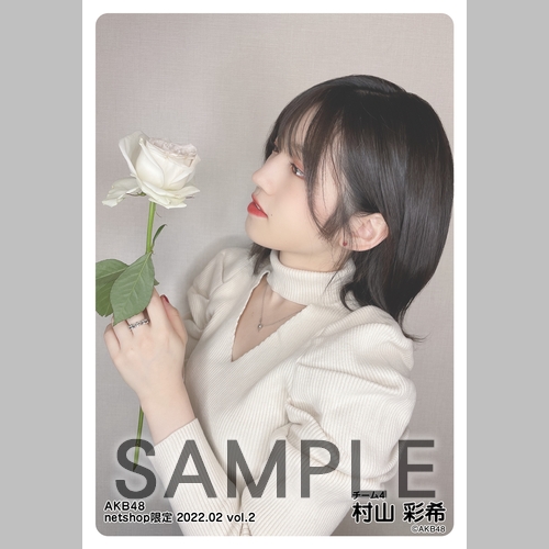 AKB48 生写真 サムネイル 山本彩 2/4 会場限定 CD購入特典