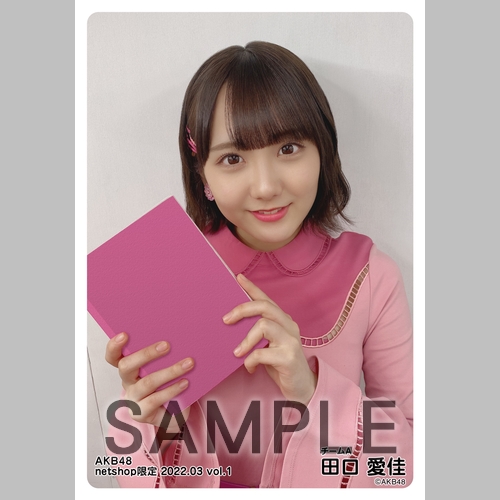 AKB48 田口愛佳 SPECIALくじ サイン入りソロジャケ風アクリルパネル AKB48 田口愛佳 SPECIALくじ サイン入りソロジャケ風アクリル