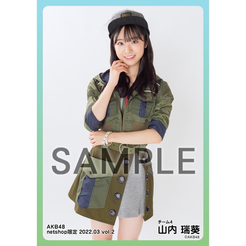 AKB48 山内瑞葵 写真 9枚セット 予約商品】AKB48 2022年3月度 net shop限定個別生写真5枚セットvol.2