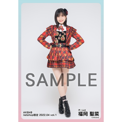 AKB48 福岡聖菜 会場限定まとめ売り 予約商品】AKB48 2022年4月度 net shop限定個別生写真5枚セット