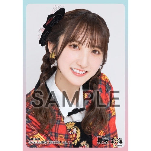 予約商品】AKB48 2022年4月度 net shop限定個別生写真5枚セットvol.1