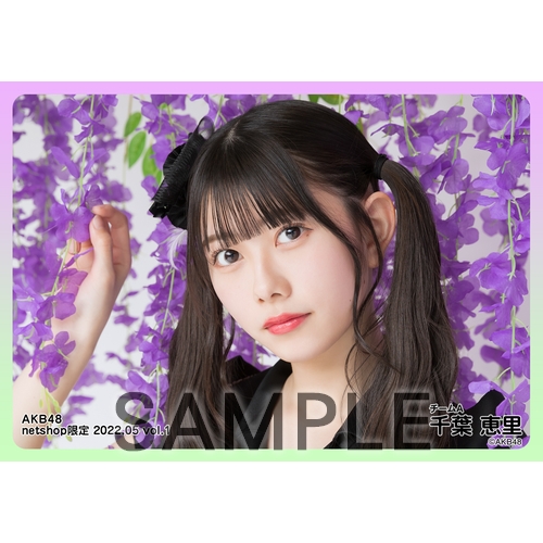 予約商品】AKB48 2022年5月度 net shop限定個別生写真5枚セットvol.1