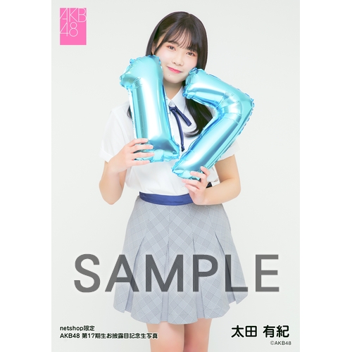 予約商品】AKB48 第17期生お披露目記念 net shop限定個別生写真5枚