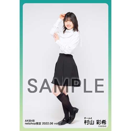 村山彩希 アクリルスタンド 6種