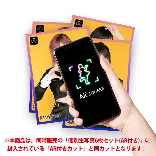 AKB48/AKB48 チーム8×AR SQUARE 2022コラボ生写真vol.1 | AKB48