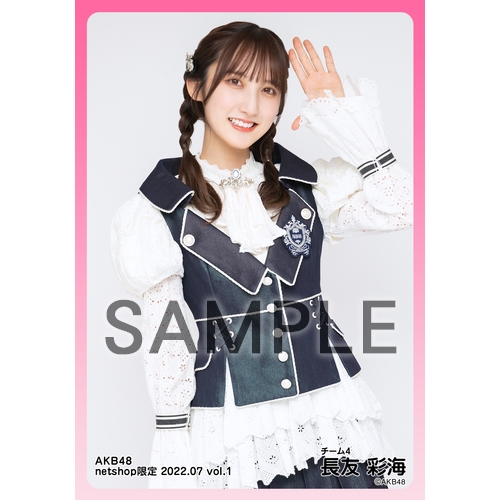 予約商品】AKB48 2022年7月度 net shop限定個別生写真5枚セットvol.1
