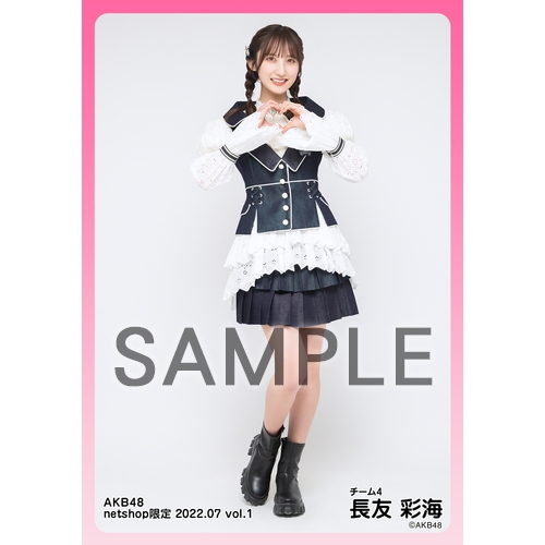 予約商品】AKB48 2022年7月度 net shop限定個別生写真5枚セットvol.1