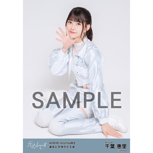 200枚以上 AKB 月別 生写真 1月 ② 【3/4更新】 予約商品】AKB48 2023年8月度 net shop限定個別生写真5枚セット